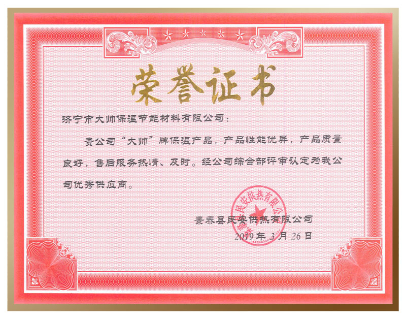 客戶贈送榮譽證書